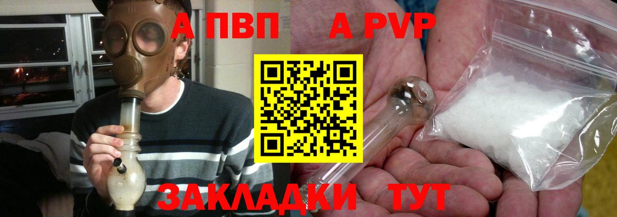 Alpha PVP крисы CK Урус-Мартан