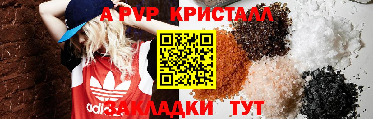 Урус-Мартан  Alpha-PVP Соль  Вход с VPN 