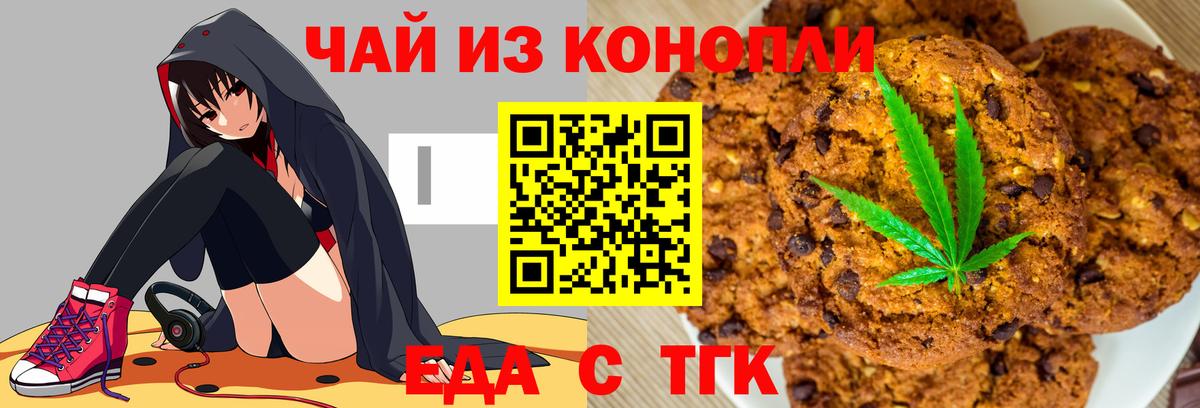 Canna-Cookies марихуана  Вход с VPN  Урус-Мартан 