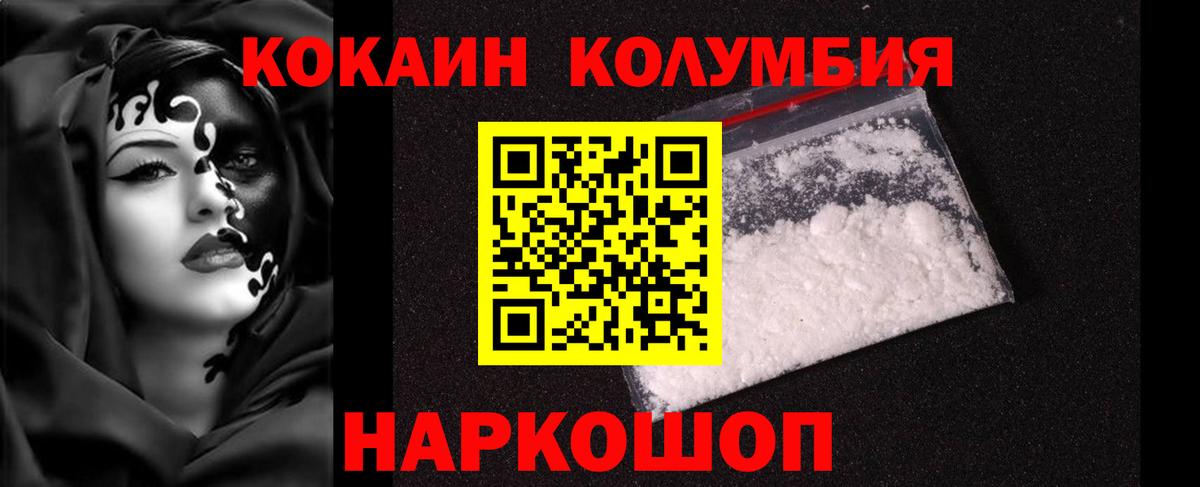 Cocaine  COCAIN 98%  Вход с VPN  Урус-Мартан 
