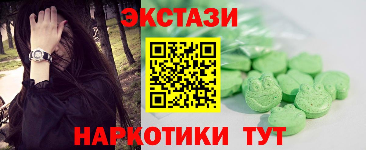 blacksprut зеркало  Ecstasy 280 MDMA  Вход с VPN  Ecstasy Дубай  Урус-Мартан 