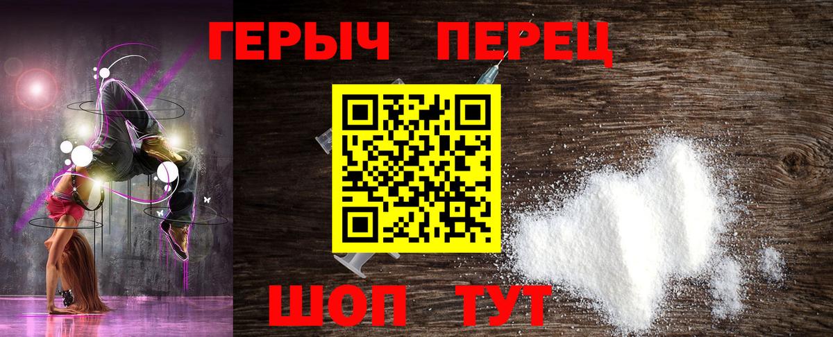 ГЕРОИН белый Урус-Мартан