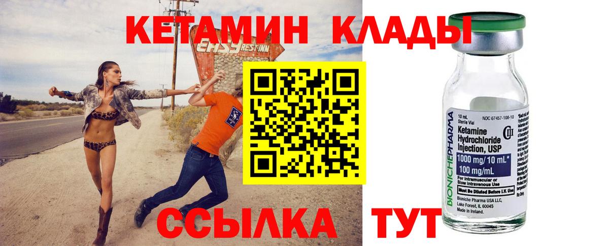 КЕТАМИН VHQ  Вход с VPN  Кетамин VHQ  Урус-Мартан 