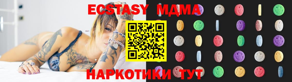 МДМА Molly  МДМА  Вход с VPN  Урус-Мартан  МДМА VHQ 