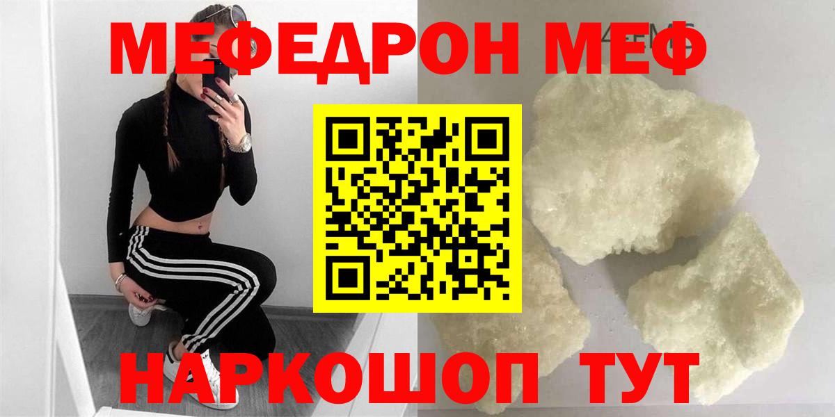 МЕФ 4 MMC  МЯУ-МЯУ  дарнет шоп  Урус-Мартан  Вход с VPN  МЕФ мяу мяу  МЯУ-МЯУ 