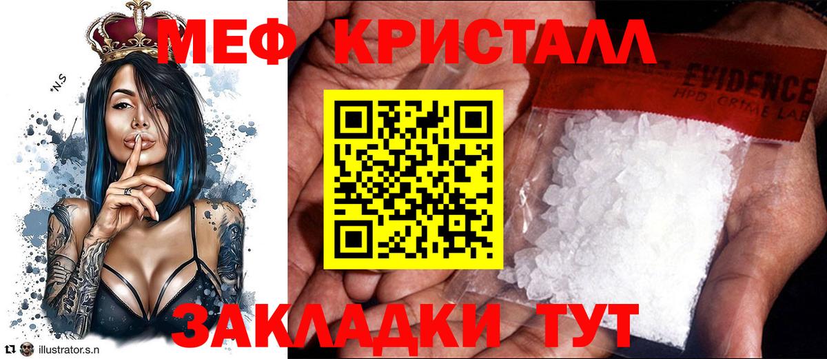 Мефедрон кристаллы Урус-Мартан