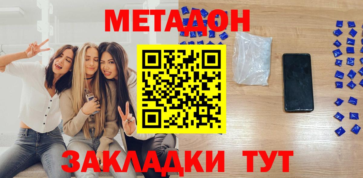 Метадон мёд Урус-Мартан