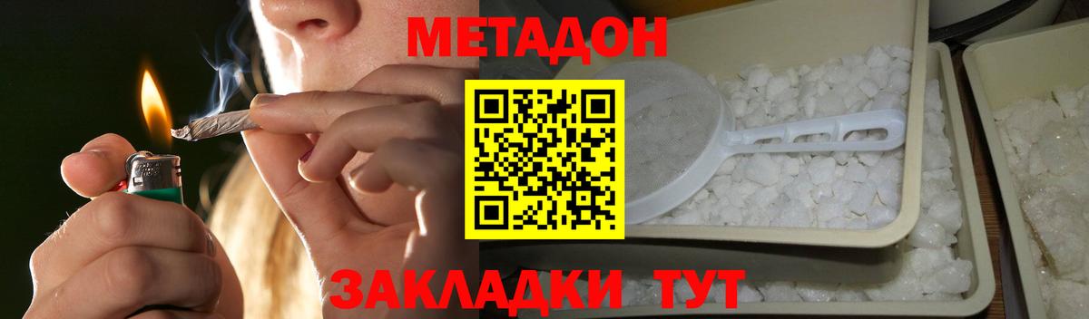 МЕТАДОН methadone  Вход с VPN  гидра ТОР  даркнет состав  Урус-Мартан 