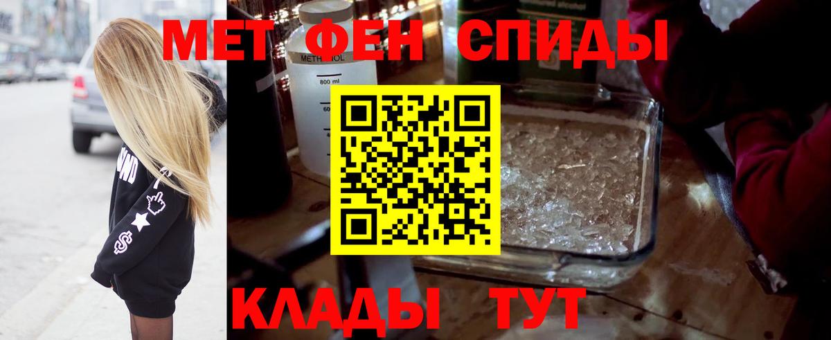 Первитин Methamphetamine Урус-Мартан