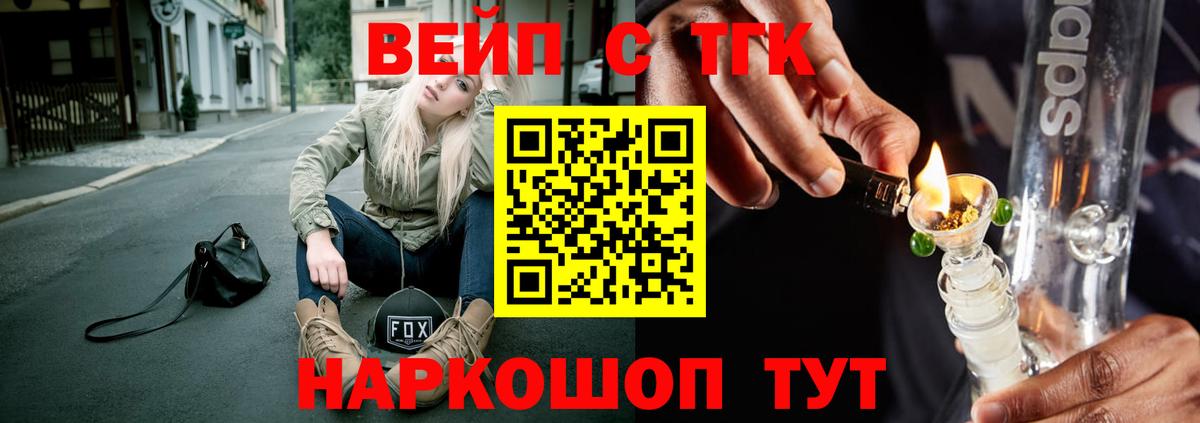 ТГК жижа Урус-Мартан
